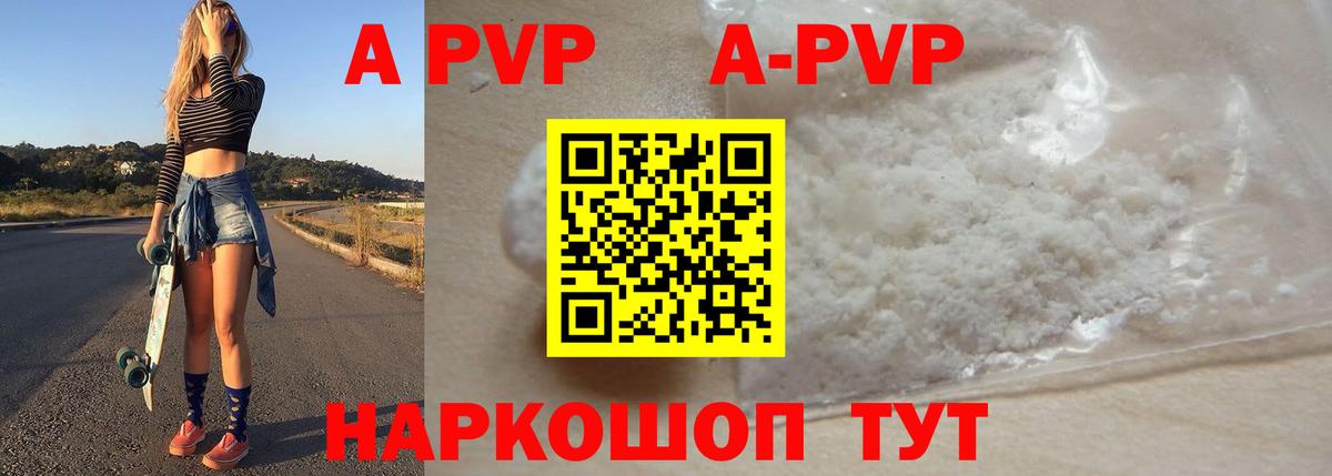 Alpha PVP Соль  Вход с VPN  Советск  А ПВП  Alpha PVP крисы CK 