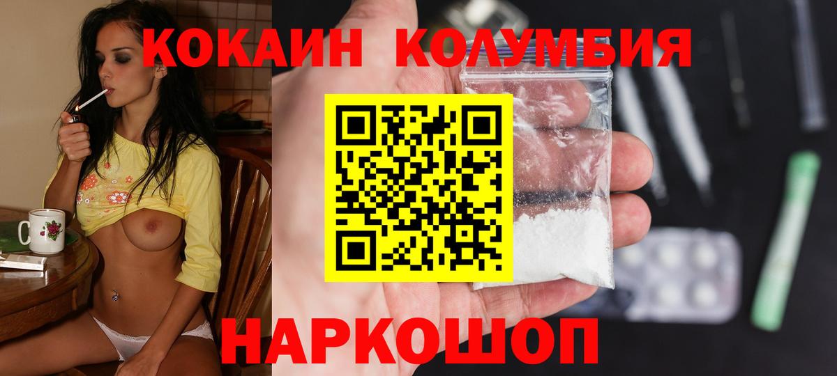Cocaine 98% Советск