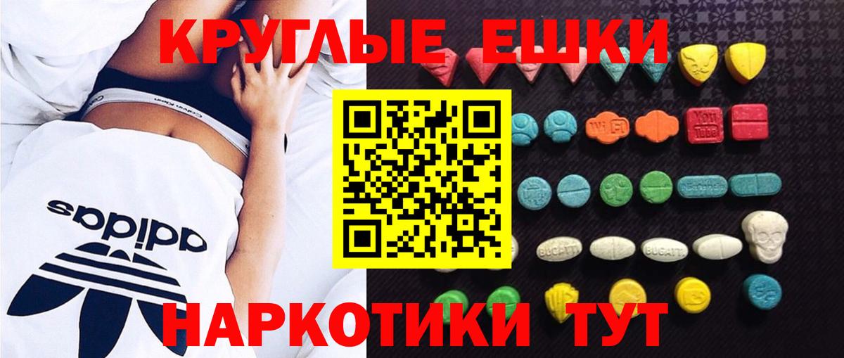 Советск  Экстази mix  Экстази  ЭКСТАЗИ mix  Вход с VPN 