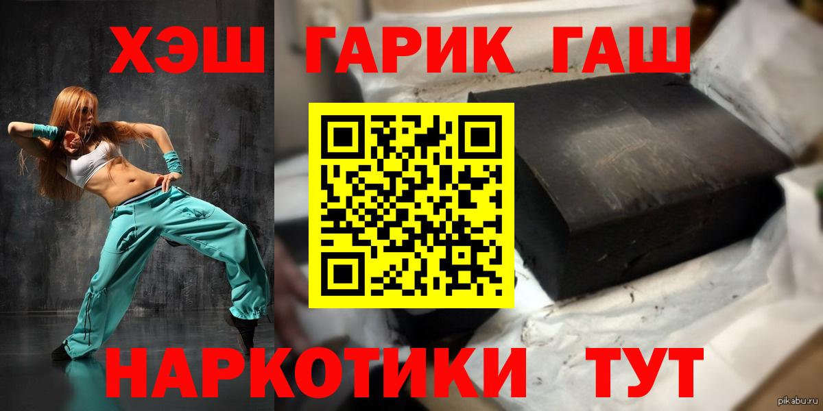 ГАШ hashish  ГАШИШ Premium  Советск  Вход с VPN 