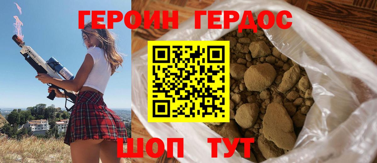 ГЕРОИН герыч  Героин  Советск  Вход с VPN 
