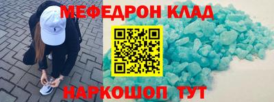 мефедрон мука Партизанск