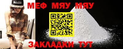 мефедрон мука Партизанск