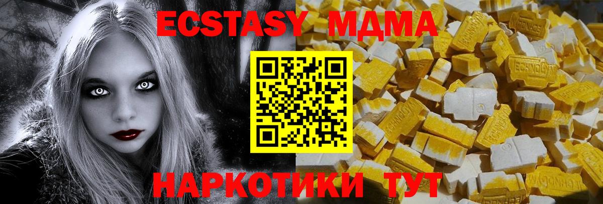 МДМА  МДМА молли  Вход с VPN  Советск 