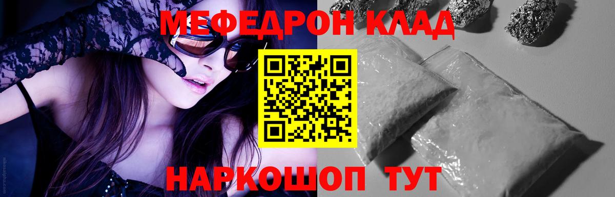 Советск  Мефедрон кристаллы  Мефедрон мука  Вход с VPN 