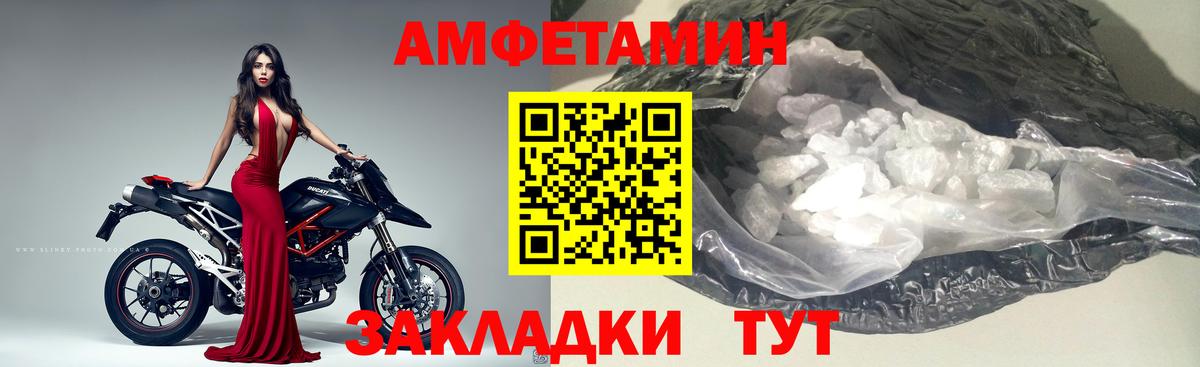 Метамфетамин мет  Вход с VPN  Первитин  Советск 