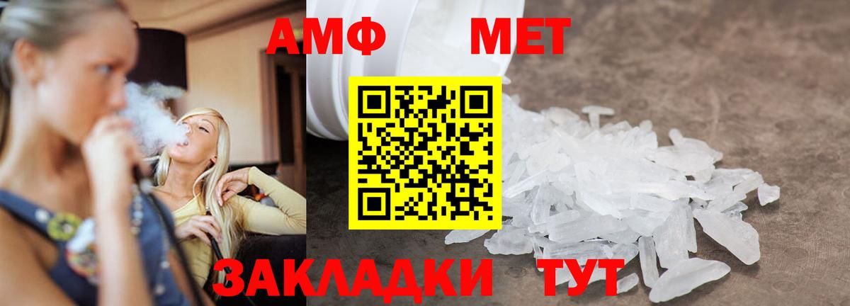 Метамфетамин витя Советск