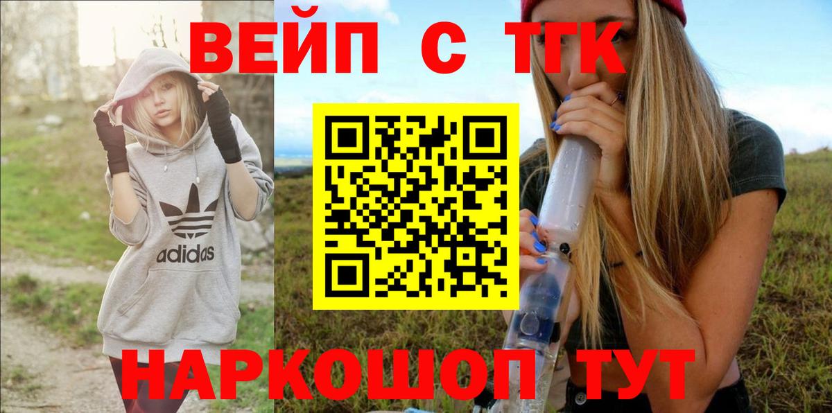 ТГК концентрат Советск