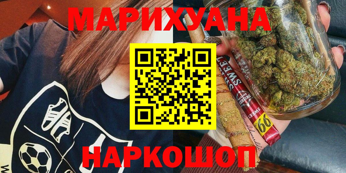 Советск  МАРИХУАНА планчик  Вход с VPN  Бошки марихуана план  Канабис Bruce Banner  Конопля ГИДРОПОН 