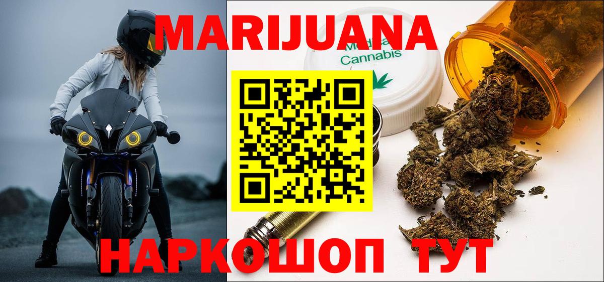 Бошки Шишки OG Kush Советск